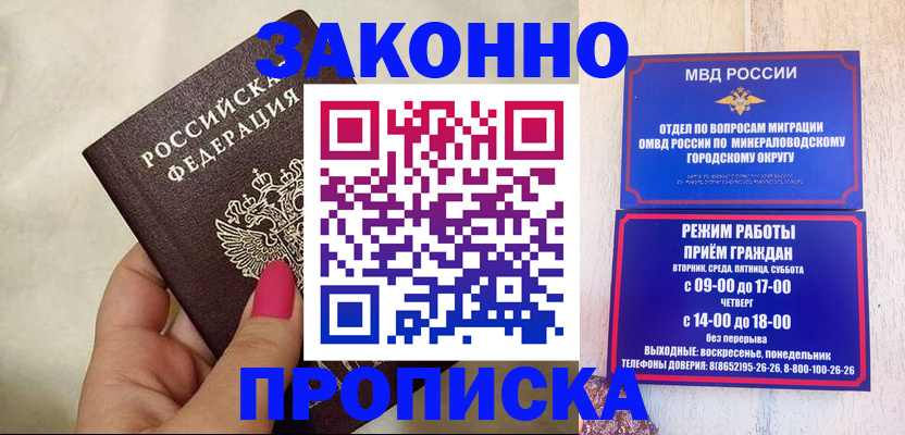 прописка для школы в Асино