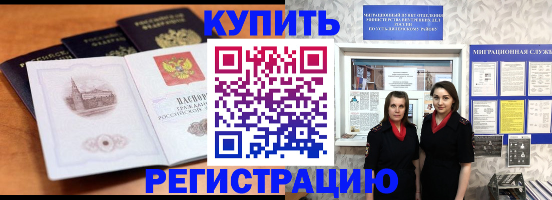 временная регистрация госуслуги в Асино